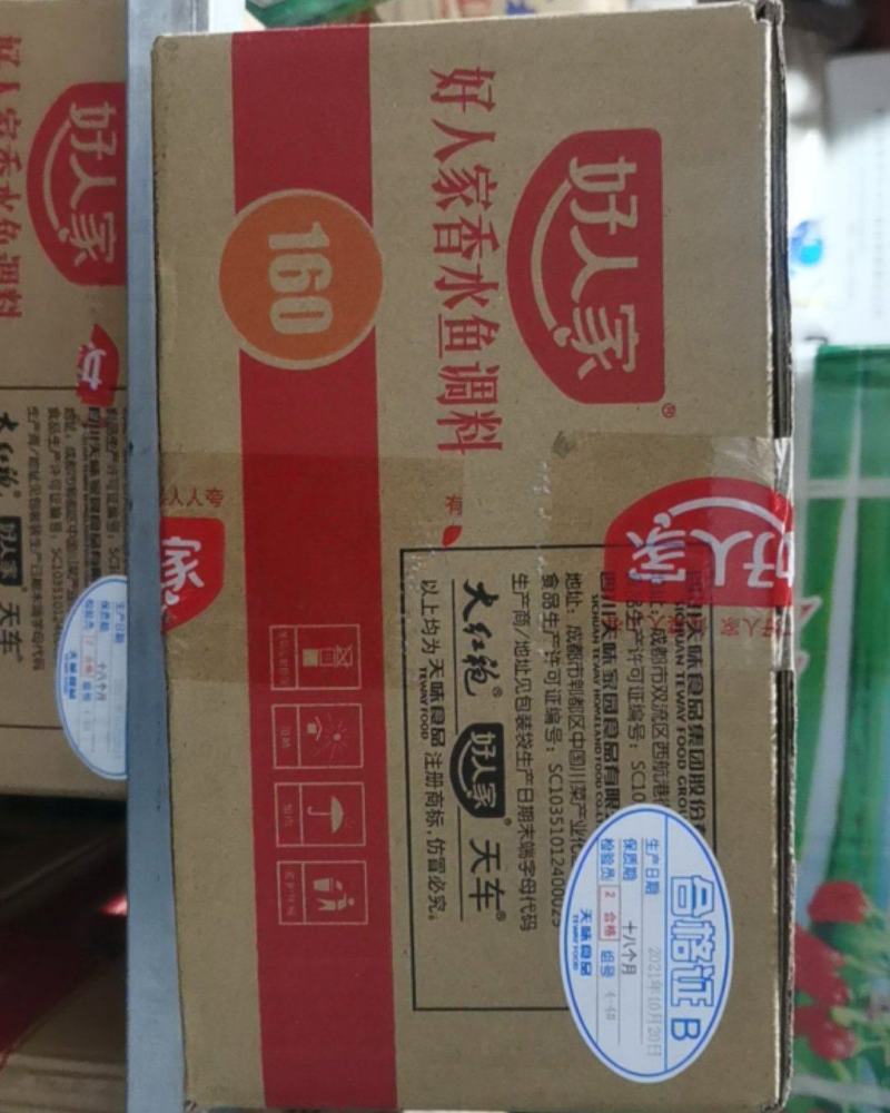 好人家香水鱼调料160g×40袋