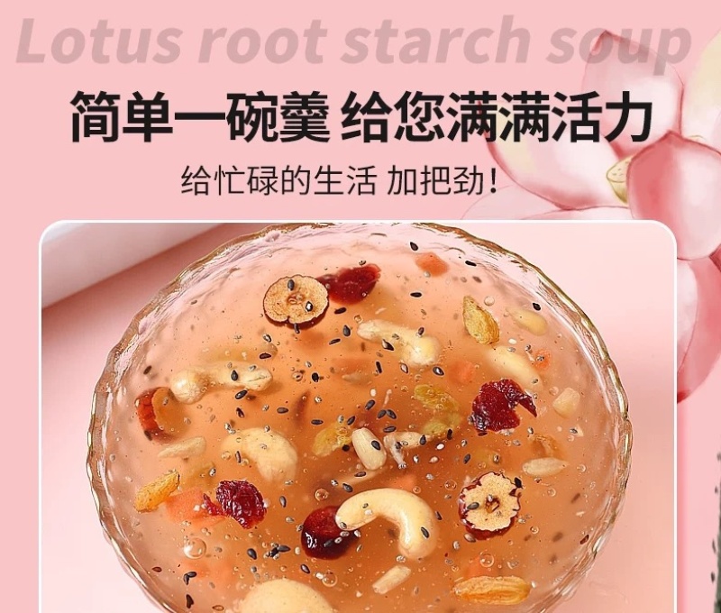 手工藕粉营养健康自产自销全国发货价格不贵