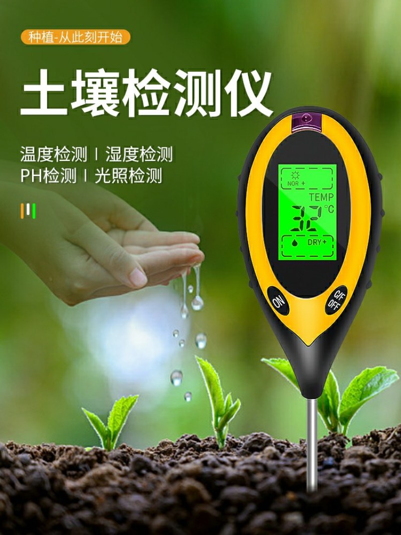 土壤检测仪湿度计花盆栽植物花草园艺ph值测试笔家用肥力酸