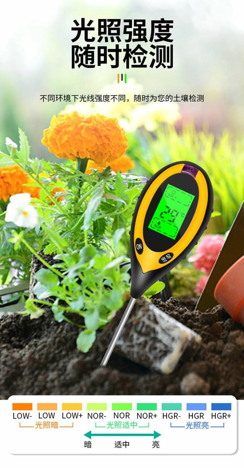 土壤检测仪湿度计花盆栽植物花草园艺ph值测试笔家用肥力酸