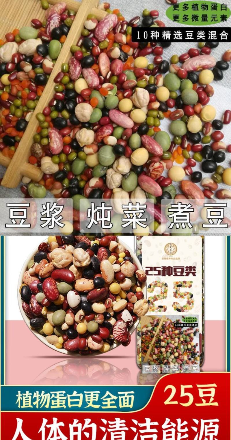 芸豆杂芸豆混合装熬粥杂芸豆五谷杂粮杂芸豆5斤装包邮
