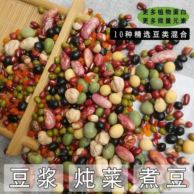 芸豆杂芸豆混合装熬粥杂芸豆五谷杂粮杂芸豆5斤装包邮