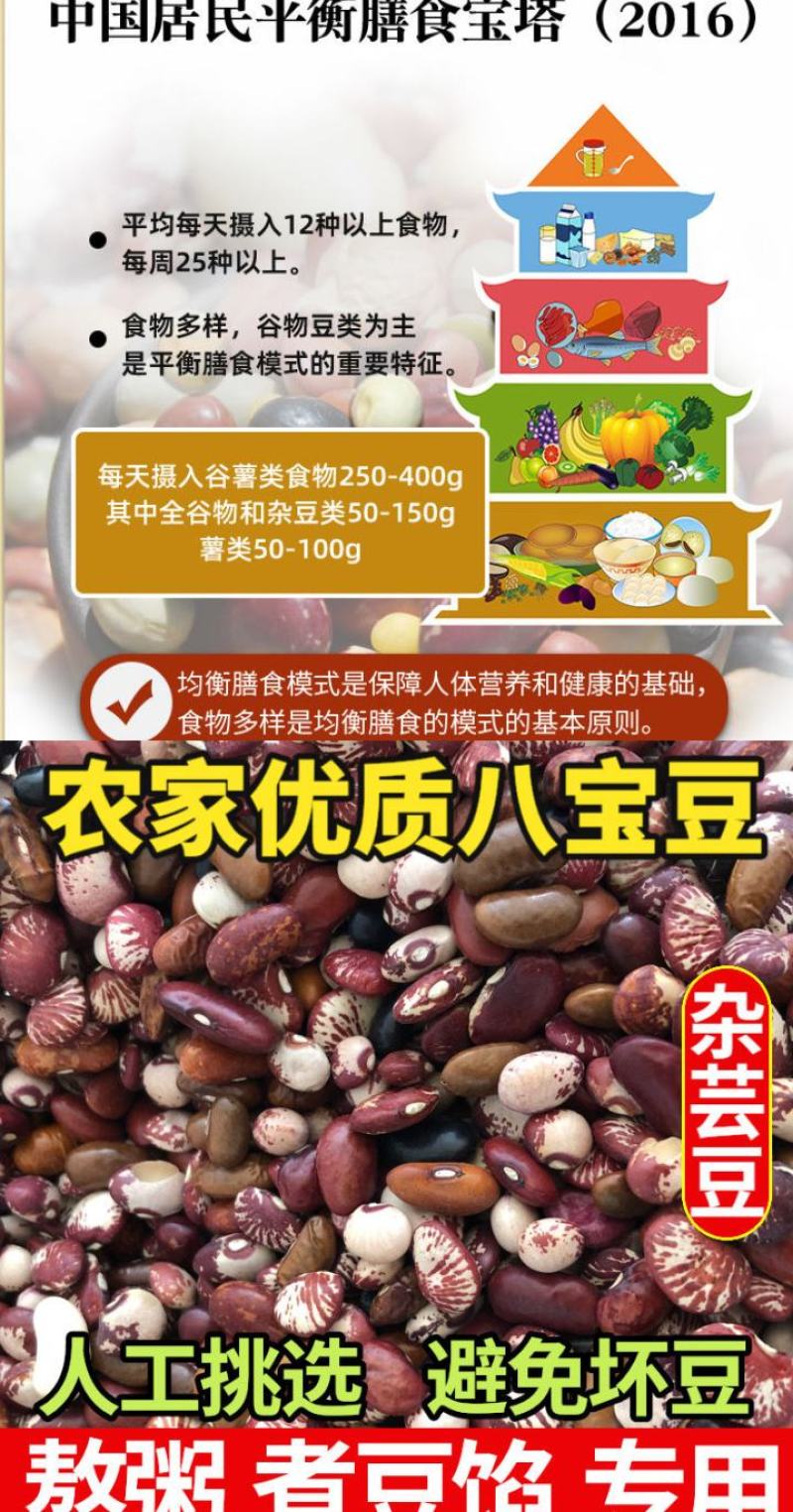 芸豆杂芸豆混合装熬粥杂芸豆五谷杂粮杂芸豆5斤装包邮