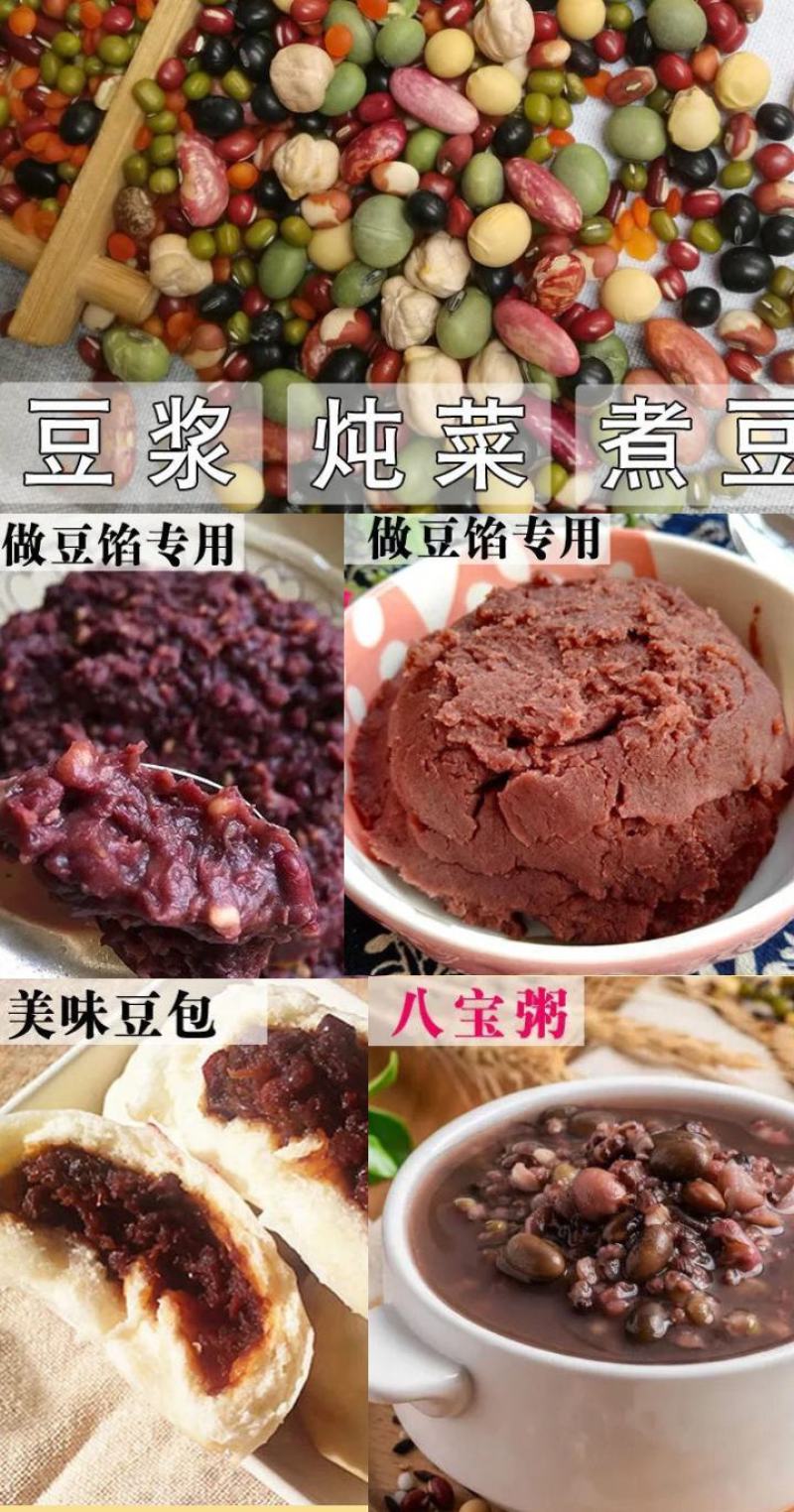 芸豆杂芸豆混合装熬粥杂芸豆五谷杂粮杂芸豆5斤装包邮