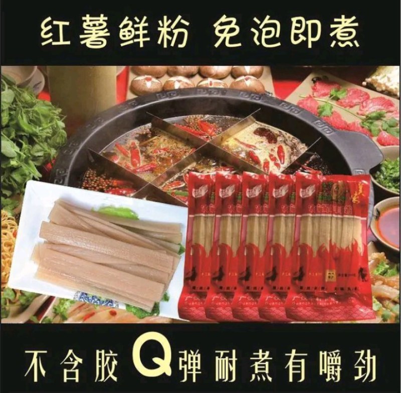 川爷火锅宽粉200g*10袋重庆正宗红薯粉皮粉条手工苕