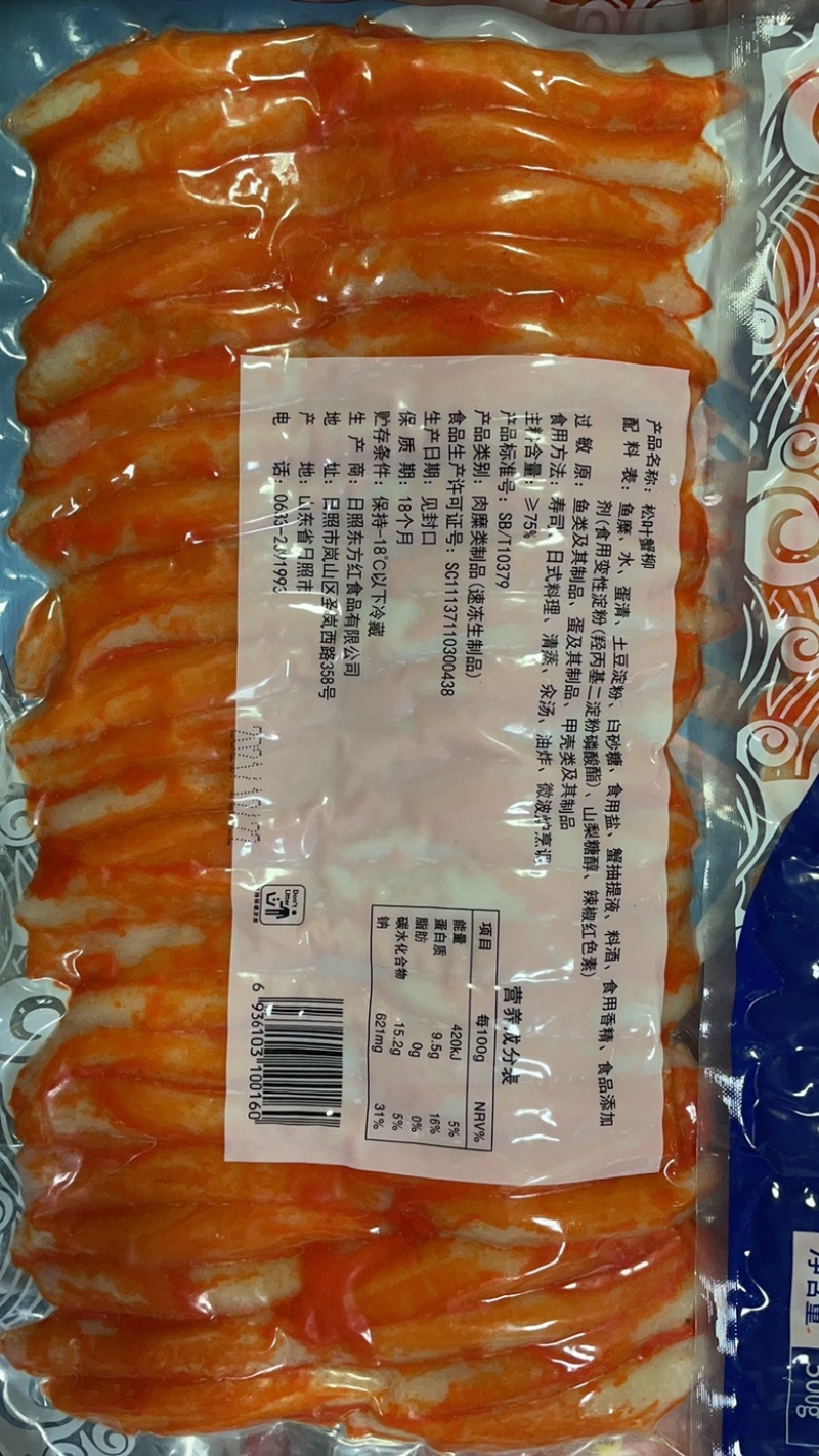 蟹钳松叶蟹柳寿司日式料理专用蟹柳