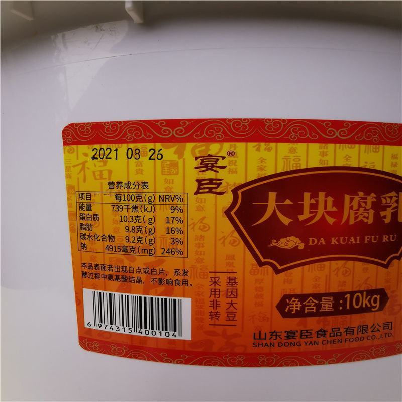 豆腐乳腐酱商用20斤大包装老才臣红腐乳火锅调料腐乳酱火
