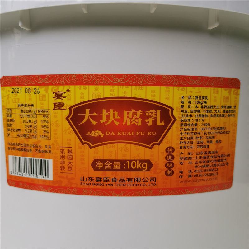 豆腐乳腐酱商用20斤大包装老才臣红腐乳火锅调料腐乳酱火
