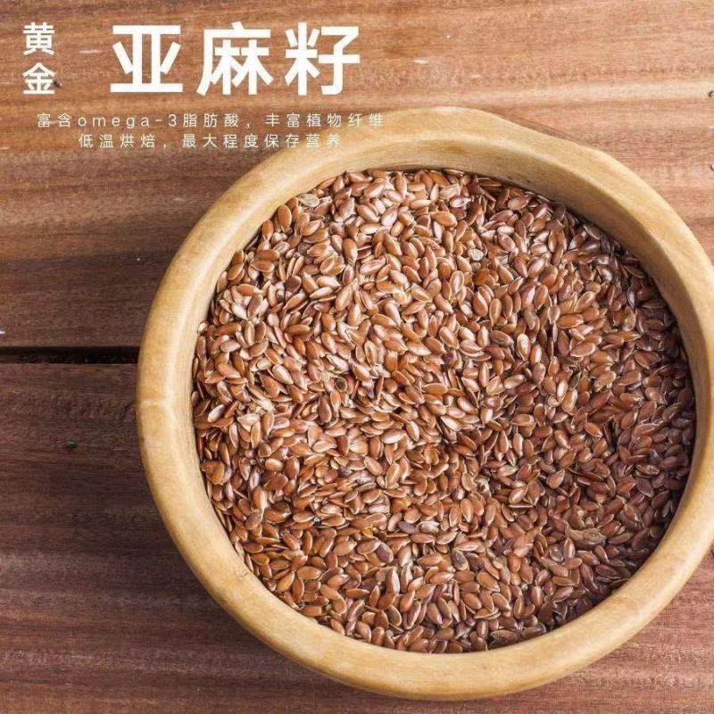 胡麻籽亚麻籽内蒙胡麻甘肃胡麻籽宁夏胡麻籽出油高味道香