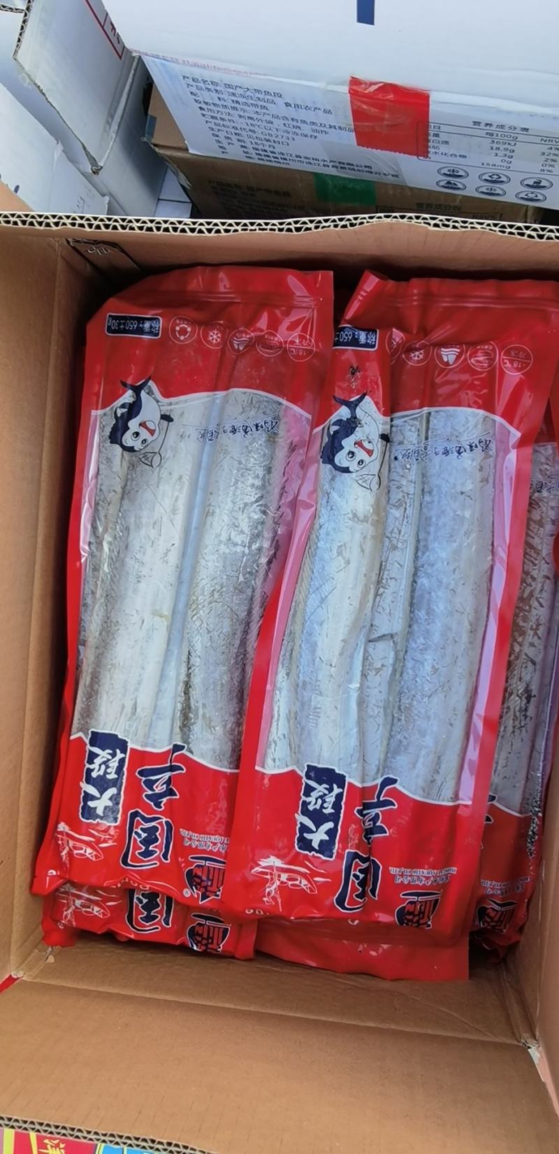 舟山带鱼刀鱼钓带小眼睛大眼睛冻品新鲜高亮度