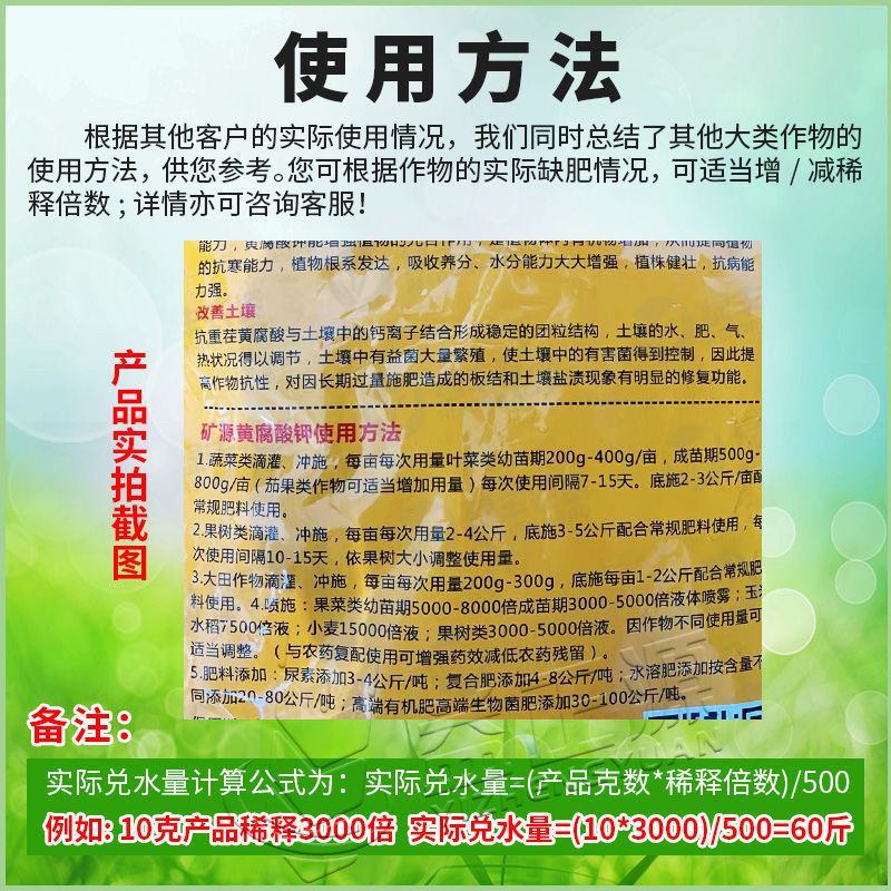 矿源黄腐酸钾复合肥冲施肥叶面肥腐殖酸蔬果通用水溶肥料农用