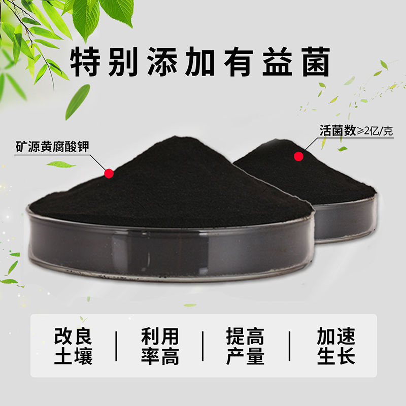 矿源黄腐酸钾复合肥冲施肥叶面肥腐殖酸蔬果通用水溶肥料农用