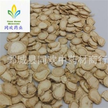 【1.2-1.4西洋参片】@【同欢药材】中药材批发供应