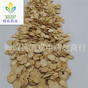 【1.0-1.2西洋参片】@【同欢药材】中药材批发供应