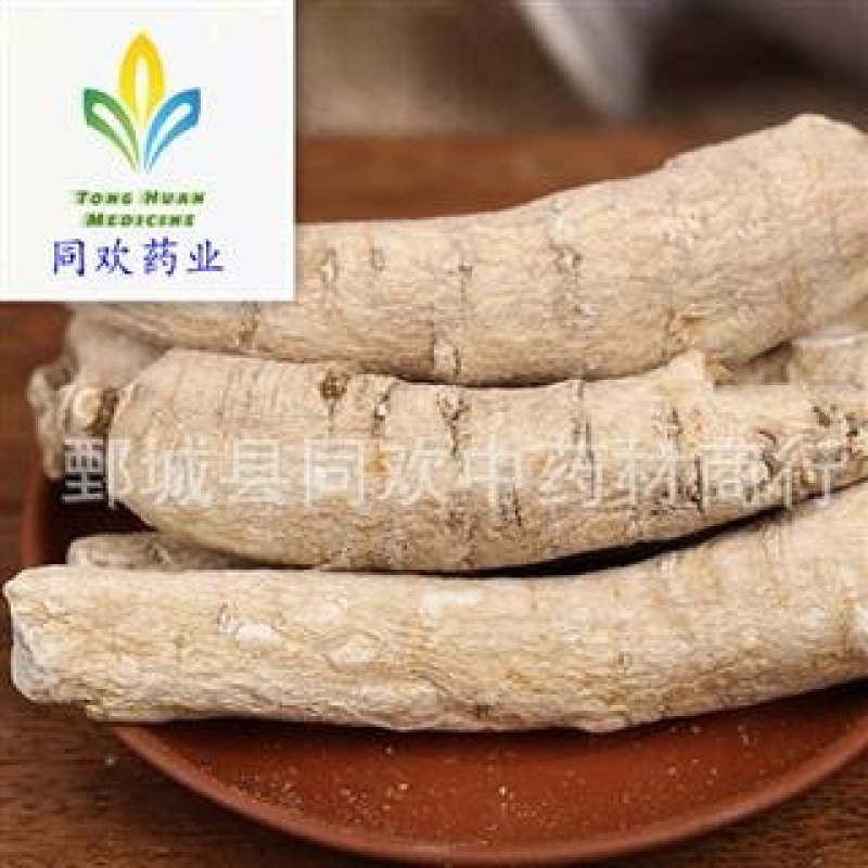 【20-30克西洋参】@【同欢药材】中药材批发供应