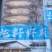 满籽海兔籽乌墨鱼仔海鲜鲜活冷冻笔管鱼乌贼八爪鱼海兔子海鲜