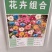野花组合种子四季开花易种波斯菊百日草种子庭院花卉格桑花草