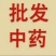 乌饭子酸藤果南烛子乌饭果冷背货齐全不满意可以退货