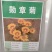 勋章菊种子四季播种易活室内阳台盆栽庭院花草菊花卉种子包邮