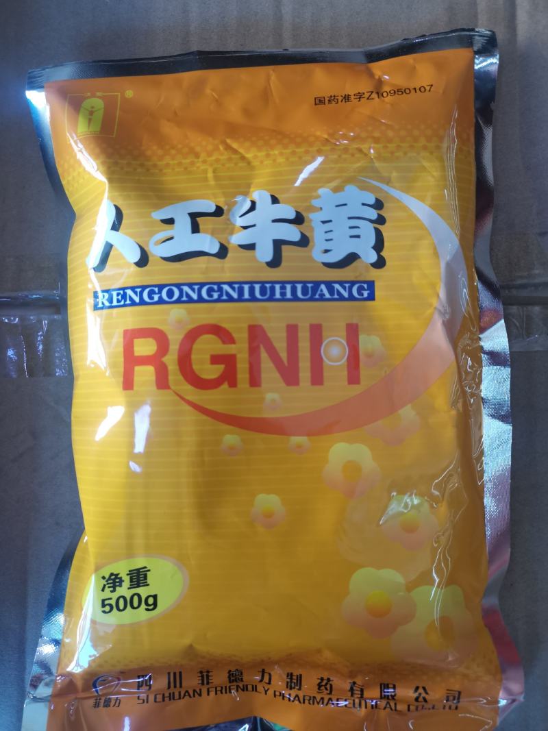 人工牛黄中药材四川菲德力正品保证原袋装桶装包邮