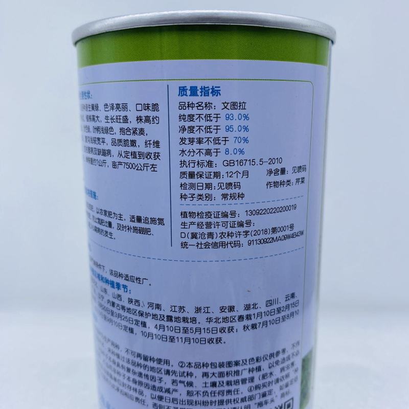 皇冠西芹种子大西芹大田用种口感嫩，颜色黄嫩种子
