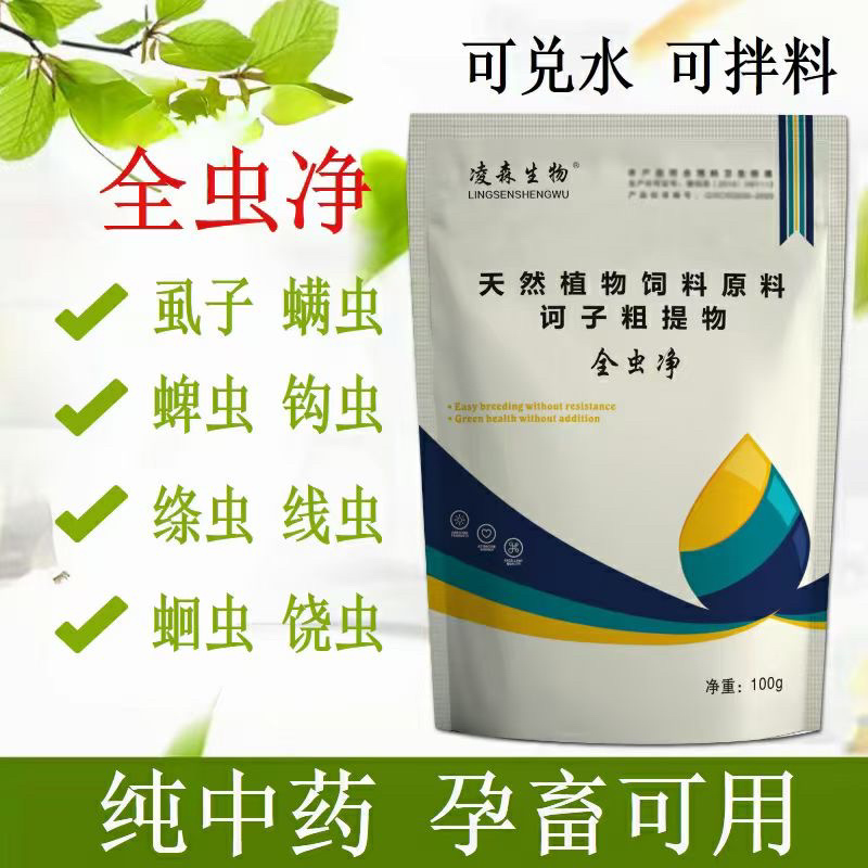 驱虫净可用于驱杀畜、禽（鸡、鸭、鹅、鸽子、鹌鹑等）