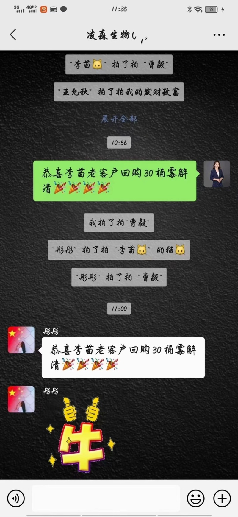 霉解清「可饮水的脱霉剂」