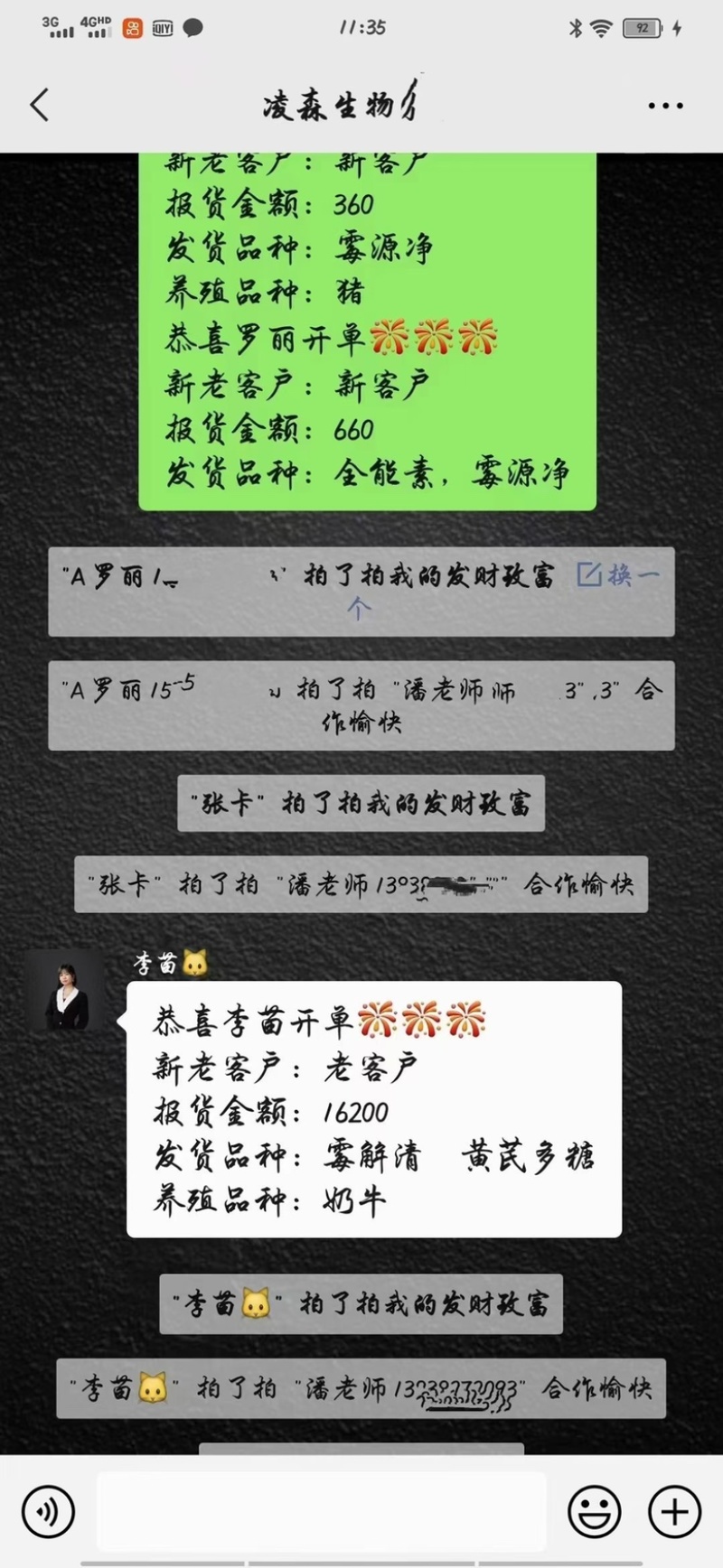 霉解清「可饮水的脱霉剂」