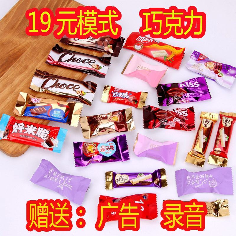 巧克力批发厂家地摊巧克力糖零食年货精品巧克力赶集乡镇货源