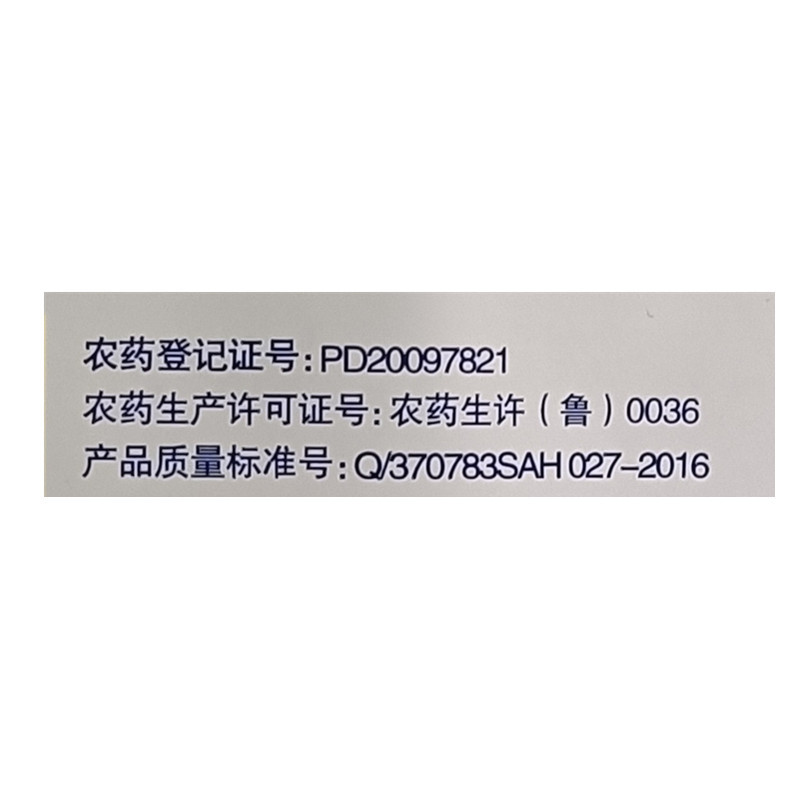 高雷58%甲霜锰锌黄瓜霜霉病番茄晚疫病烟草黑胫病杀菌剂