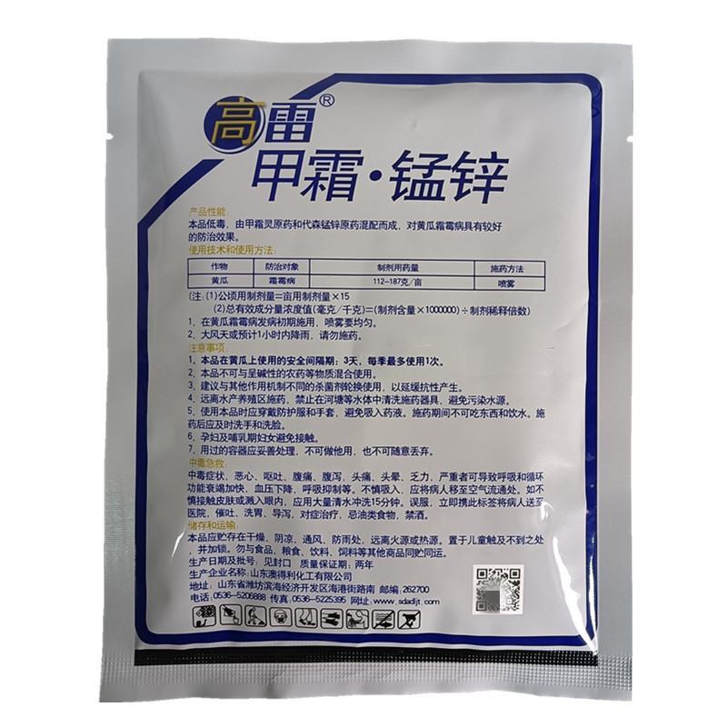 高雷58%甲霜锰锌黄瓜霜霉病番茄晚疫病烟草黑胫病杀菌剂