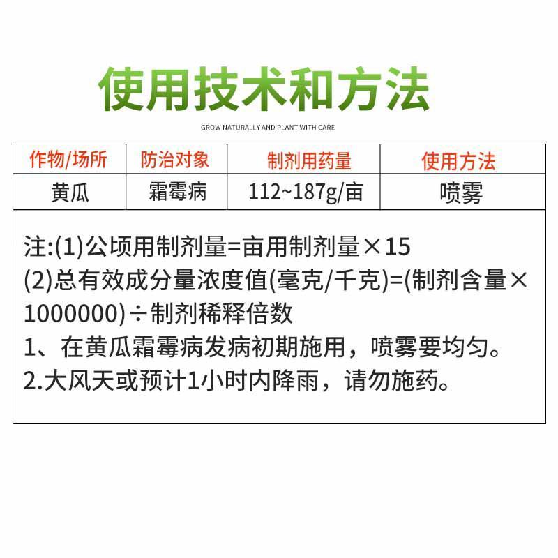 高雷58%甲霜锰锌黄瓜霜霉病番茄晚疫病烟草黑胫病杀菌剂