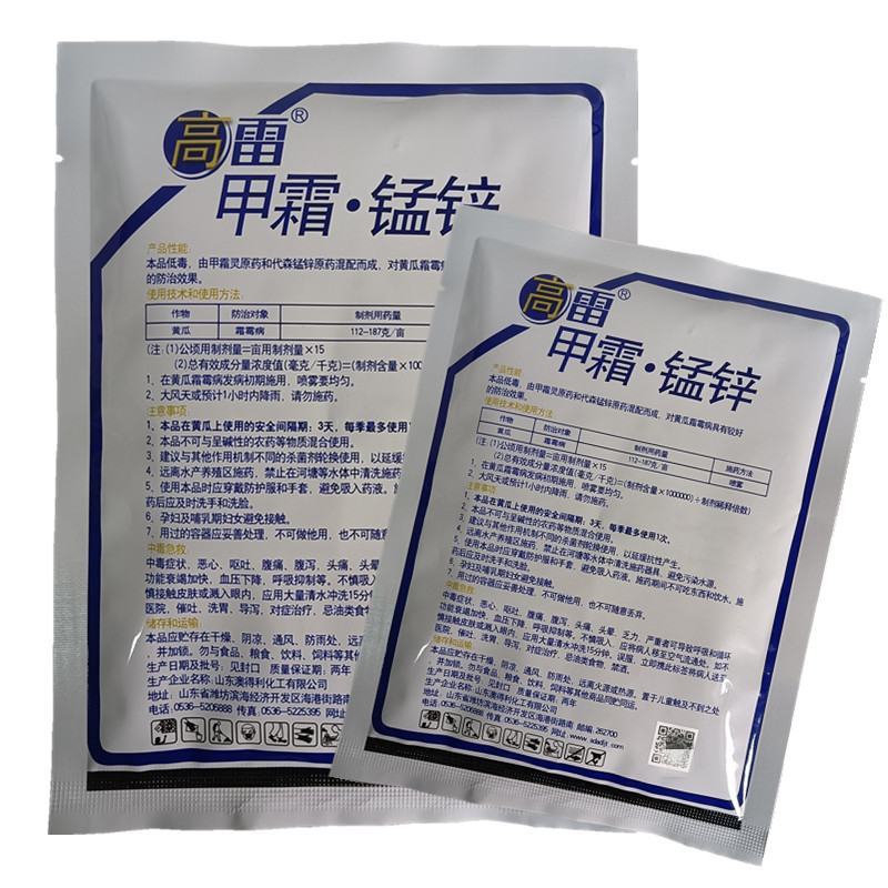 高雷58%甲霜锰锌黄瓜霜霉病番茄晚疫病烟草黑胫病杀菌剂