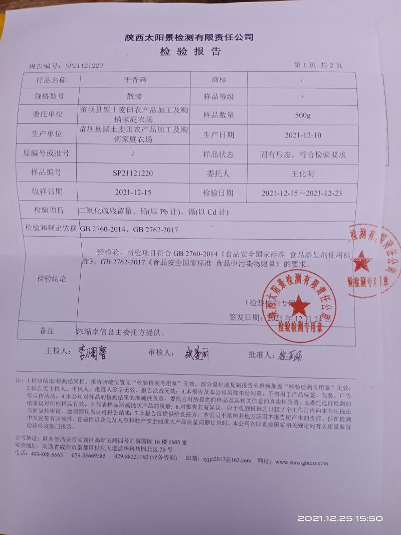 推荐【干香菇产地批发】精选各规格大中小优质秋冬厚菇香味浓