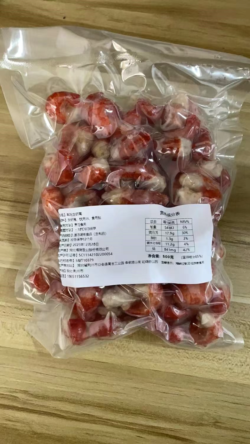 【有好货】盱眙龙虾尾5斤净重500g/袋真空包装工厂直发