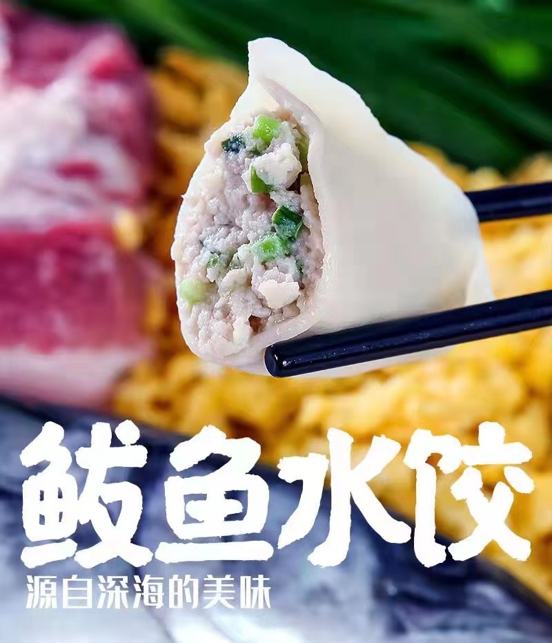 手工鲅鱼水饺虾仁水饺海鲜水饺海鲜水饺批发全家福水饺