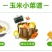 云南一件代发水果玉米金银水果玉米新鲜整箱食用香甜玉米非糯