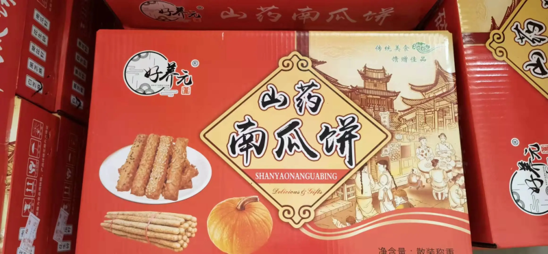 纯手工山药南瓜饼干好养元山药南瓜饼干地摊热卖产品