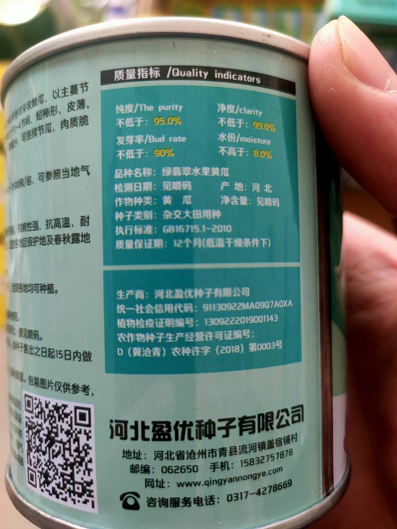 杂交水果黄瓜种子口口脆黄瓜种子可以生吃水分足