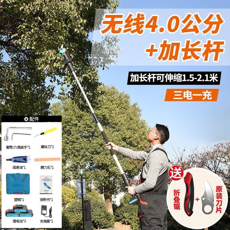 包邮果树剪刀电动剪园林园艺修剪机充电式果树枝修枝机剪枝机