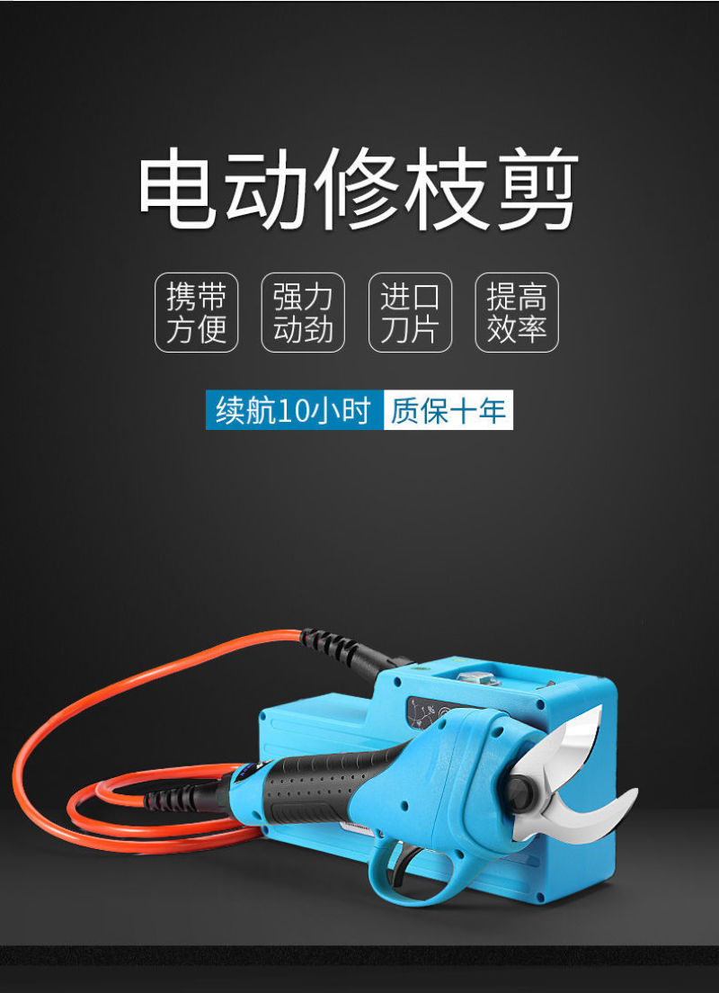 包邮果树剪刀电动剪园林园艺修剪机充电式果树枝修枝机剪枝机