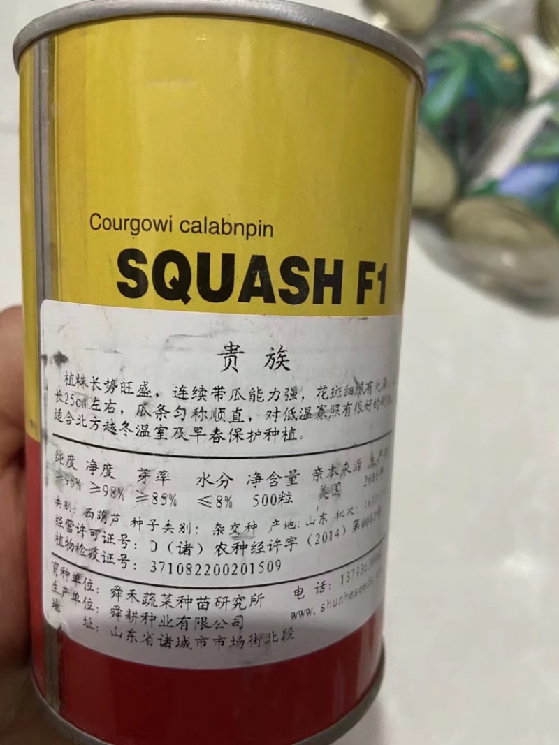 特价葫芦种子