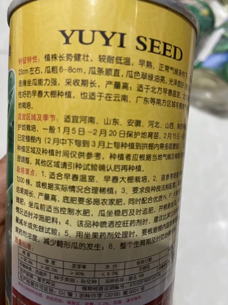 特价葫芦种子