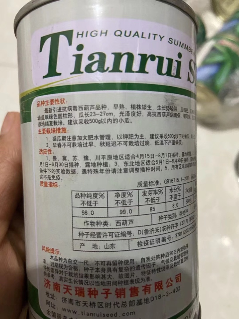 特价葫芦种子