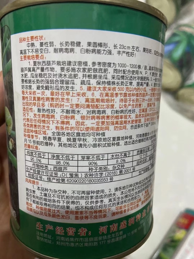 特价葫芦种子