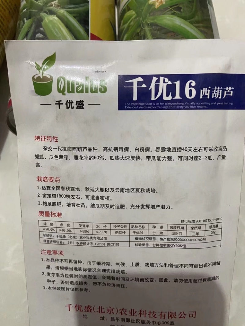 特价葫芦种子