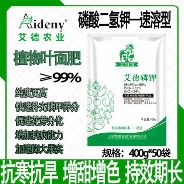99%磷酸二氢钾大量元素水溶肥保花保果膨大增产粉剂速溶型
