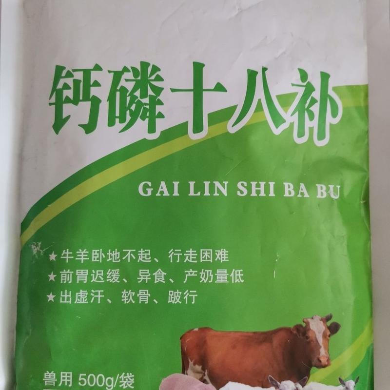 兽用钙磷十八补猪牛羊鸡鸭微量元素补充钙磷镁锌饲料添加剂