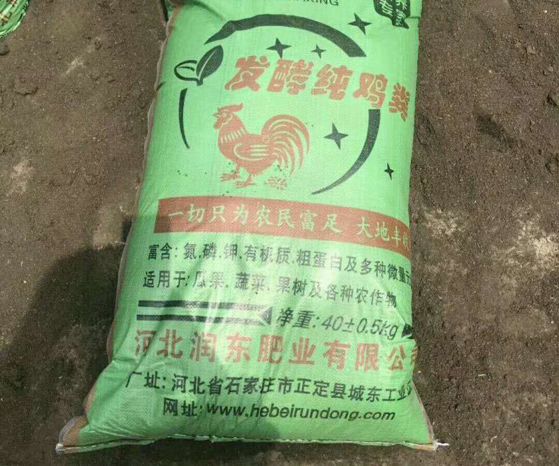 发酵鸡粪有机肥大棚蔬菜果树种植用肥改善土壤