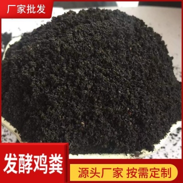 发酵鸡粪有机肥大棚蔬菜果树种植用肥改善土壤